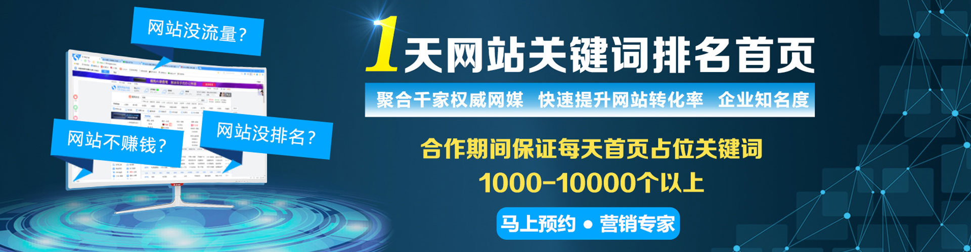 内蒙古sem运营